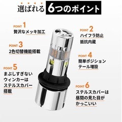 HID屋　T20アンバー、レッド2色切り替え式の画像
