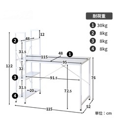 ラック付 デスクの画像