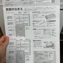 お引取先決定 シャープ 冷蔵庫　SJ-D15J-W SHARP 2022年発売の画像