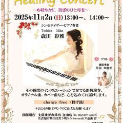 ♪歳田彩雅 カフェ コンサートのお知らせ♪（支留比亜珈琲店 金山店）