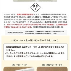 カトージ　ハイシートベビーベットの画像