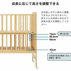 カトージ　ハイシートベビーベットの画像