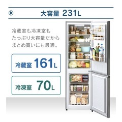 冷蔵庫　231L アイリスオーヤマの画像