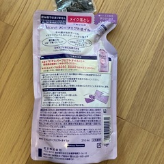 ビオレパーフェクトオイルの画像