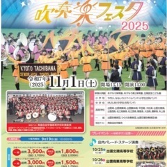 出雲ドームかみあり吹奏楽フェスタチケットの画像