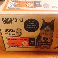 ヒルズ サイエンスダイエット キャットフード 腸の健康サポートプラス チキン 　の画像