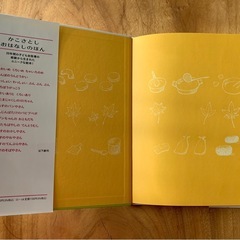 からすのてんぷらやさん　かこさとし　絵本の画像