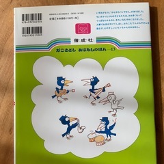 からすのてんぷらやさん　かこさとし　絵本の画像
