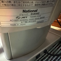 ジョーバ　National EU6442の画像