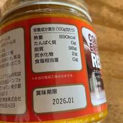 エキストラバージン　レッドパームオイルの画像