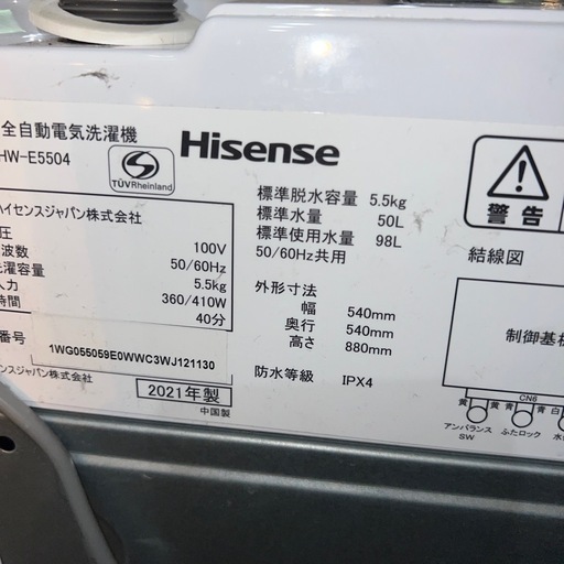⭐︎ハイセンス/ホワイト3点セット/冷蔵庫/洗濯機/電子レンジ/大特価