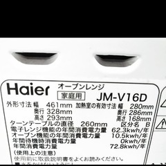 Haier ハイアール オーブンレンジ JM-V16D 2019年製の画像