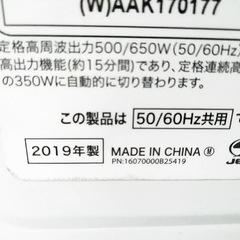 Haier ハイアール オーブンレンジ JM-V16D 2019年製の画像