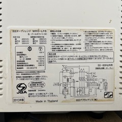 【ジャンク】オーブンレンジ　HITACHI　の画像