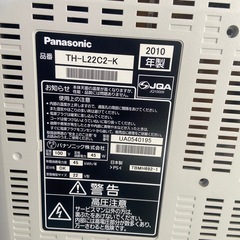 パナソニックテレビ2010年22V型リモコンありの画像