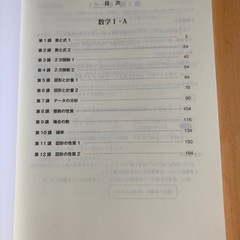 値下げしました‼️数学IＡ　テキストとCD付きの画像