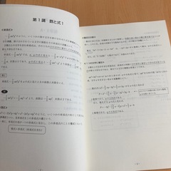 値下げしました‼️数学IＡ　テキストとCD付きの画像