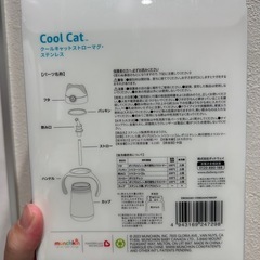 ステンレス　マグ　ストロー　ベビー　新品　猫の画像