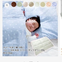 伊藤　ベビー　羽毛　布団　掛布団の画像