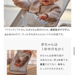 バウンサー　ベビービョルンAirの画像