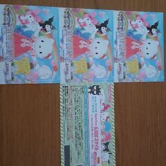 サンリオ株主優待券の画像