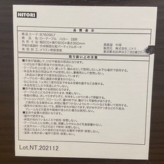 ニトリ　ローテーブル　ダークブラウン　幅80cm 奥行60cmの画像