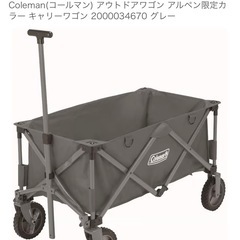 【美品】Coleman キャリーワゴン　　の画像