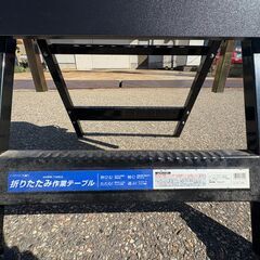 ▲株式会社高儀（TAKAGI）製のアースマンシリーズの折り畳み作業テーブルの画像