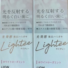 【2個セット】Ｌｉｇｈｔｅｅハミガキ ホワイトローズミント 100gの画像