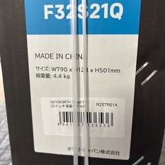 スマートテレビ　GoogleＴＶ　32型の画像