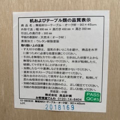 無印良品ローテーブルの画像