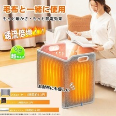 パネルヒーター❤️130×56㎝ 2秒で速暖 足元 遠赤外線 冷え対策の画像