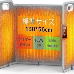 パネルヒーター❤️130×56㎝ 2秒で速暖 足元 遠赤外線 冷え対策の画像