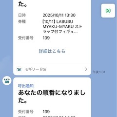【激レア】ミャクミャクラブブの画像