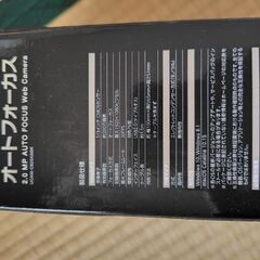 取引中　WEBカメラ エレコム　未開封の画像