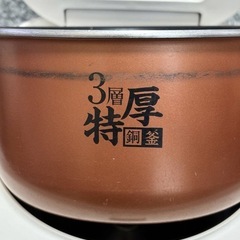 5.5合炊　山善シンプルデザイン炊飯器の画像