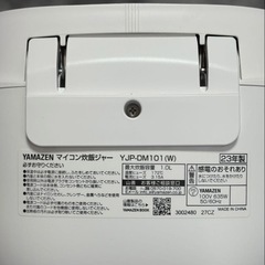 5.5合炊　山善シンプルデザイン炊飯器の画像