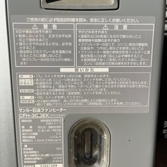 サンヨー　石油ファンヒーター　2000年製の画像
