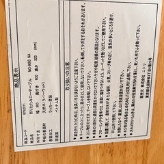 ニトリの折りたたみテーブルの画像