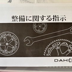 【美品】DAHON（ダホン）「Routeルート」 2016 モデル／送料買い手負担・郵送可の画像