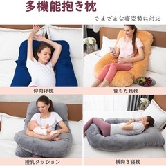 抱き枕　の画像