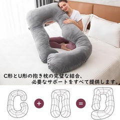 抱き枕　の画像