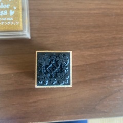 取りに来てくれる方！新品未使用　『封』　スタンプとスタンプインクの画像