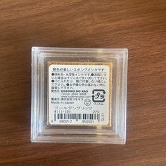 取りに来てくれる方！新品未使用　『封』　スタンプとスタンプインクの画像