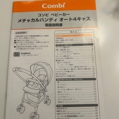 ベビーカーcombi  近くの区であれば配送可の画像