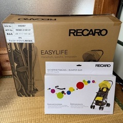 レカロ　ベビーカー　バンパーセットの画像