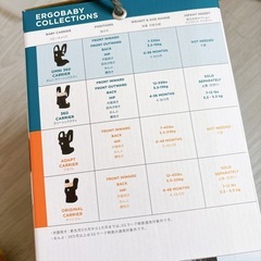 エルゴ　抱っこ紐の画像