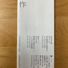 （未使用品）能作　箸置き　結びの画像