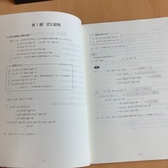 値下げしました‼️数学IIBCベクトル　テキストCD付きの画像