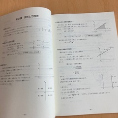 値下げしました‼️数学IIBCベクトル　テキストCD付きの画像